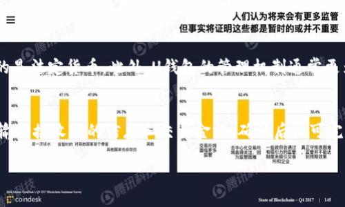 在这方面，我可以为你提供一些有关如何在TP（通常指的是某个品牌或者平台）上创建U钱包的概述信息。不过，由于没有具体的上下文或者平台名称，我将提供一个通用的步骤和相关的概念供你参考。

### 如何在TP平台上创建U钱包

创建U钱包的过程通常包括以下几个步骤：

步骤一：访问官方网站或应用程序
首先，您需要前往TP平台的官方网站，或者下载其手机应用。如果平台提供的应用程序，建议从官方渠道下载安装，以保证安全性。

步骤二：注册账户
如果您还没有TP的账户，您需要先进行注册。通常，您需要提供您的电子邮件地址、设置密码以及一些基本的个人信息。注意，确保您的密码足够安全，以保护您的账户安全。

步骤三：登录账户
在成功注册并验证您的电子邮件后，使用您的账户信息登录TP平台。登录后，您将看到您的账户主页。

步骤四：找到U钱包的选项
在账户主页上，寻找与“U钱包”相关的选项。可能是在“钱包”，“资金管理”或类似的菜单下。在找到相应选项后，点击进入。

步骤五：创建U钱包
在U钱包的界面中，通常会有一个“创建钱包”或者“新增钱包”的按钮。点击后，系统可能会要求您确认某些信息或设置一些安全选项，例如双重认证等。

步骤六：设置钱包安全性
为了保护您的U钱包，平台可能会要求您设置一些安全选项，比如设置交易密码、启用双重认证等。这些安全措施将帮助您在使用过程中防止潜在的安全问题。

步骤七：确认创建
完成所有设置后，您可以查看摘要信息，然后确认创建钱包。一旦创建成功，您将能够在钱包中看到您的账户信息。

步骤八：充值U钱包
创建成功后，您可以通过银行转账、信用卡或其他可用的支付方式向您的U钱包充值。根据TP平台的规定，可能会有最低充值金额的要求以及其他的充值限制。

### 可能相关的问题

1. **U钱包的功能有哪些？**
   - U钱包通常用于存储、管理和交易数字货币。 用户可以使用U钱包进行线上购物、支付或转账，更有可能涉及与其他用户或商家之间的加密货币交易。钱包的便利性在于它允许用户快速访问其资金，并可以实时查看交易记录，为用户的资金管理提供了极大的便利。

2. **如何保障U钱包的安全性？**
   - 对于数字钱包来说，安全性至关重要。用户应采取一系列措施，比如定期更新密码、启用双重认证、避免在公共场合使用公共Wi-Fi进行敏感操作等，以降低账户被盗的风险。此外，建议用户定期备份钱包信息，确保在设备丢失或被盗时能迅速恢复。”

3. **U钱包与传统银行账户有什么区别？**
   - U钱包和传统银行账户的主要区别在于资产的性质。U钱包通常存储的是数字货币，而传统银行账户存储的是法定货币。此外，U钱包的管理机制通常更为灵活且低费用，用户可以随时进行转账、支付等交易，而无需通过第三方审批。

4. **如何使用U钱包进行交易？**
   - 用户可以通过U钱包进行多种交易，比如在线购物、购买数字货币或进行点对点转账。在交易时，用户只需输入接收方的信息和交易金额，确认后便可完成交易。此外，用户还可以利用U钱包的API接口与其他平台进行集成，扩展其使用场景。

如果你需要更具体的指导或信息，请提供更多关于“TP平台”的具体背景。我很乐意为你提供详细的信息！