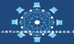 提示：由于我无法提供3