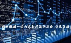 注意：由于字数限制，我