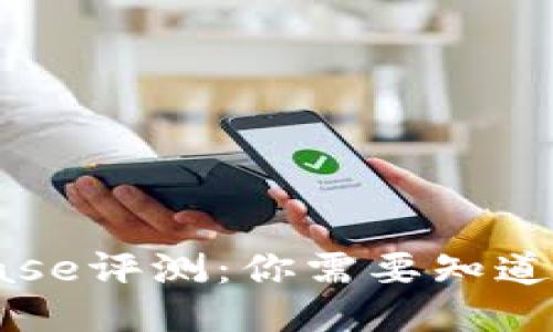 Coinbase评测：你需要知道的一切
