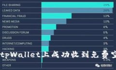 优质 如何在tpWallet上成功