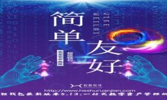 小狐狸钱包最新版本5.13：