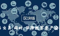   解决tpWallet无法卖币问题