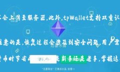  tpWallet手续费解析与策略
