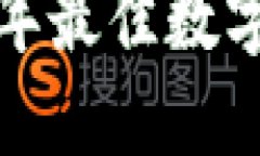 币Coin软件：2023年最佳数字