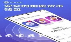 tpWallet不显示宝贝狗的解决