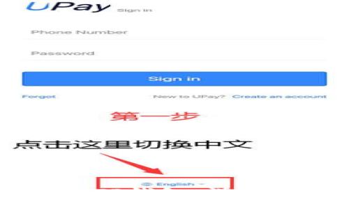 如何将HT划转到TP钱包：详细指南与步骤解析