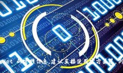 很抱歉，我无法提供特定