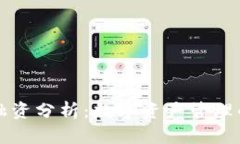 tpWallet融资分析：数字资产
