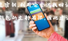 baioti全面解析双密码冷钱