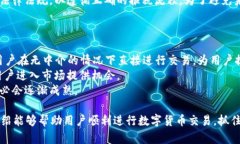    如何在tpWallet中出售数字