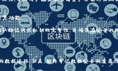 如何有效迁移tpWallet数据：