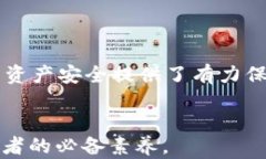   tpWallet换链：全面解析区
