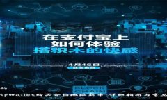 思考一个的如何使用tpWa