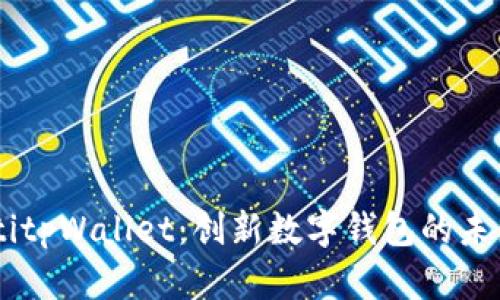 biatotitpWallet：创新数字钱包的未来选择