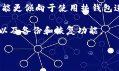 热钱包在英文中称为 ＂