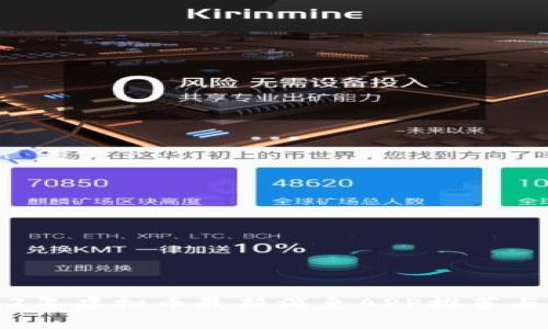 2023年虚拟币最新消息APP推荐与分析