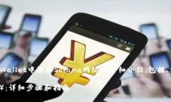 在这里，我将为您提供一