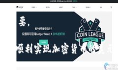 如何将tpWallet中的数字货币