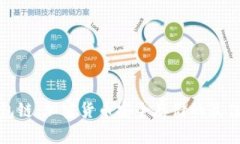 冷钱包链：加密货币安全