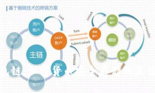 冷钱包链：加密货币安全存储的最佳选择