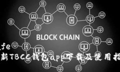 safe最新TBCC钱包app下载及使