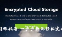tpWallet转账指南：一步步教
