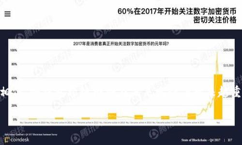 冷钱包跨链桥是干嘛的

关键词：
冷钱包, 跨链桥, 区块链, 数字资产/guanjianci

---

在数字货币和区块链技术飞速发展的今天，冷钱包跨链桥作为一种新兴技术，正逐渐引起人们的关注。下面我们将详细探讨冷钱包跨链桥的概念、作用、工作原理以及相关问题。

冷钱包跨链桥的概念
冷钱包一般是指一种离线存储数字资产的方法，不会直接连接到互联网，从而避免了黑客攻击和病毒的威胁。而跨链桥则是一种技术，它实现了不同区块链之间的资产和数据交换。冷钱包跨链桥（Cold Wallet Cross-Chain Bridge）的概念可以理解为将冷钱包的安全性与跨链技术结合在一起，旨在更好地保护用户的数字资产，并实现跨链交易的便利性。

冷钱包跨链桥的作用
冷钱包跨链桥的主要作用在于提升数字资产在不同区块链之间的流动性。应用这一桥梁技术，用户能够将他们保存在冷钱包中的资产安全地转移到其他区块链上进行交易。而且，由于冷钱包的离线特性，这种转移能够降低数字资产被盗的风险。

冷钱包跨链桥的工作原理
冷钱包跨链桥的工作原理涉及以下几个步骤：
ul
    listrong资产锁定：/strong在用户想要进行跨链转移时，首先会在源链上锁定一定数量的资产，这可以通过智能合约实现。/li
    listrong生成信誉票据：/strong一旦资产被锁定，系统将生成一个信誉票据，作为资产转移的凭证。/li
    listrong资产铸造：/strong在目标链上，这个信誉票据会被用作铸造相同数量的合成资产，用户可以在目标链上使用这些资产进行交易。/li
    listrong资产解锁：/strong当用户在目标链上完成相应的交易后，可以通过提交信誉票据来解锁源链上的资产，完成资产的回归。/li
/ul

冷钱包跨链桥的优势
冷钱包跨链桥相较于其他的跨链解决方案具有几个显著优势：
ul
    listrong安全性：/strong用户的私钥长期保存在冷钱包中，相较于热钱包，盗取的风险大大降低。/li
    listrong便捷性：/strong用户实现资产的跨链转移时，无需手动进行繁琐的操作，只需通过桥接系统完成即可。/li
    listrong资产兼容性：/strong冷钱包跨链桥可以兼容多种类型的资产，不局限于某一特定区块链的资产。/li
/ul

相关问题一：冷钱包与热钱包的区别
冷钱包和热钱包是两种存储数字资产的方法，它们之间的主要区别在于安全性和便捷性。
冷钱包是离线的，通常以硬件设备的形式存在，能够极大地降低被黑客攻击的风险。冷钱包的操作步骤相对繁琐，用户在需要进行交易时必须先将资产转入热钱包中，这一过程有时会浪费时间。而热钱包则是时刻在线的，方便用户随时进行交易，但相对冷钱包，其安全性较低，一旦服务器受到攻击，数字资产可能会遭受损失。

相关问题二：跨链桥技术的特点
跨链桥技术是一种创新性解决方案，旨在解决不同区块链之间无法实现资产互通的问题。它的特点主要包括：
ul
    listrong去中心化：/strong大多数跨链桥采用去中心化的方式，不依赖于单一的第三方机构，从而降低了信任成本。/li
    listrong流动性增强：/strong通过实现跨链资产的流动，提高了资产的使用效率，使得用户可以在不同平台之间自由交易。/li
    listrong智能合约支持：/strong跨链桥往往依靠智能合约来管理资产的锁定与铸造过程，确保交易的透明性和安全性。/li
/ul

相关问题三：冷钱包跨链桥的前景
随着数字货币市场的不断扩大，冷钱包跨链桥的需求也在逐渐上升。冷钱包跨链桥能够结合冷存储的安全特性和跨链技术的便捷特性，具有广泛的应用前景。未来可能会发展出更多的跨链桥协议，促进更多区块链之间的交互。与此同时，随着技术的不断进步，冷钱包跨链桥的用户体验也将得到改善，进一步吸引用户。

相关问题四：如何选择冷钱包跨链桥
在选择冷钱包跨链桥时，用户应该关注以下几个方面：
ul
    listrong安全性：/strong用户要优先考虑选择那些安全性经过验证的跨链桥，最好选择采用多重签名或者去中心化机制的桥接协议。/li
    listrong使用体验：/strong用户应综合考虑其操作是否简单易懂，流程是否流畅，这对于用户体验至关重要。/li
    listrong社区反馈：/strong选择之前可以查阅一下使用者的评论和反馈，以获取更全面的信息。/li
/ul

总结
冷钱包跨链桥是区块链技术发展的重要一步，它让用户可以在保证安全的前提下，实现不同区块链之间的资产自由流动。随着技术的不断创新，我们有理由相信，冷钱包跨链桥将在未来发挥着越来越重要的作用。

以上是对于冷钱包跨链桥的一些介绍和分析，希望能为读者带来更深入的理解。