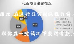 要将TP钱包（tpWallet）转给