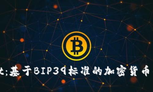 tpWallet：基于BIP39标准的加密货币钱包解析