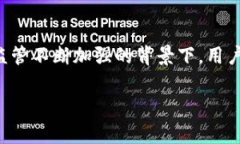 公安能否查到冷钱包中的