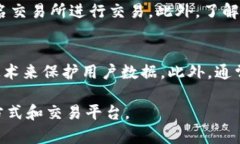   USDT官网交易所：数字货