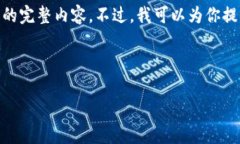 请注意：由于我的限制，