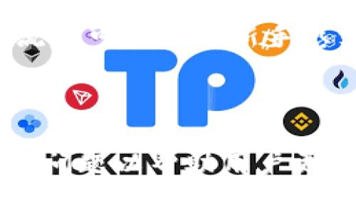 创建高效流动性设置: 如何在tpWallet上您的流动性配置
bianzi/bianzi
tpWallet, 流动性设置, 加密钱包, DeFi/guanjianci

引言
在当今快速发展的去中心化金融(DeFi)空间中，流动性的设置与管理对于任何加密资产持有者都是至关重要的。tpWallet作为一种受欢迎的多币种数字钱包，提供了用户友好的接口来管理不同类型的加密资产和流动性。本文将重点介绍如何在tpWallet中设置流动性，从而确保用户能够充分利用DeFi生态圈的潜力。

1. 什么是流动性？
在金融市场中，流动性指的是资产在不影响其价格的情况下能够快速买卖的能力。流动性高的资产可以轻松地在市场上交易，而流动性低的资产则可能需要较长时间才能找到买家或卖家。在DeFi领域，流动性通常指的是用户在流动性池中提供的资金量，这些资金可以用于交易对的支持，用于用户之间的借贷等等。

2. tpWallet的流动性功能概述
tpWallet不仅可以存储和管理用户的加密货币资产，还支持流动性池的功能。通过在tpWallet中设置流动性，用户可以获得更多的收益。不过，用户必须理解流动性挖矿、交易费用等相关概念，以便做出合适的投资决策。

3. 如何在tpWallet上设置流动性 
设置流动性在tpWallet中相对简单。以下是具体步骤：
ol
  listrong下载并安装tpWallet：/strong如果您还没有tpWallet，请访问官方网站下载并安装适合您设备的版本。/li
  listrong创建或导入钱包：/strong按照指示创建新钱包或导入现有钱包。确保妥善保存助记词和私钥以保护您的资产。/li
  listrong选择您要提供流动性的资产：/strong打开钱包后，您将看到您的资产列表。选择您想要在流动性池中提供的资产。/li
  listrong访问流动性功能：/strong在tpWallet主界面中找到流动性相关的选项，通常被标记为“流动性”或“加入流动性池”。/li
  listrong选择流动性池：/strong根据您的资产，选择合适的流动性池。通常会有不同的池支持不同的交易对，请确保理解每个池子的性质以及潜在的回报。/li
  listrong输入流动性金额：/strong根据钱包提示输入您要提供的资产数量，系统会自动计算您将获得的代币奖励。/li
  listrong确认交易：/strong仔细检查您输入的信息，确认无误后点击“确认”按钮。等待交易完成。/li
/ol
按照以上步骤，您就完成了在tpWallet中设置流动性的过程。请注意，流动性提供者将在交易中获得一定比例的交易费用。

4. 提高流动性收益的策略
简单地在流动性池中提供资产并不足以最大化您的回报。以下是一些提高流动性收益的策略：
ul
  listrong多样化资产配置：/strong将资产分散到多个流动性池中，降低风险并增加总体收益潜力。/li
  listrong关注市场趋势：/strong根据加密市场的走势选择适合的流动性池，避免在市场波动大时提供资产。/li
  listrong定期重新评估流动性配置：/strong定期查看您的流动性设置，调整资产分配以适应市场变化。/li
  listrong参与流动性挖矿活动：/strong一些项目会提供额外的代币奖励，以激励流动性提供者。在选择流动性池时，考虑这样的挖矿机会。/li
/ul

可能相关问题

1. 如何选择合适的流动性池？
选择流动性池时，您需要考虑多个因素，以确保您的投资最。首先，查看流动性池中的资产配对和交易频率。一些池可能因为资产在市场上的受欢迎程度而得到更多的交易，这样的池通常能够提供更多的交易费用。此外，了解池的收益率也很重要。不同池子的年化收益率(APY)可能显著不同，您可以通过比较不同池子的收益情况来做出选择。 
另外，风险评估也是选择池子的重要部分。流动性提供商可能面临无常损失，因此您应该了解相关风险。在选择池时，关注资产的波动性和流动性，选择那些具有相对稳定性的资产进行投资。此外，要关注池子的代码和项目方的信誉，确保您选择的流动性池是经过审核和安全的。

2. 流动性挖矿能带来多少收益？
流动性挖矿的回报可以非常可观，但也会有波动。通常，流动性提供者会根据交易的费用获得奖励，而这些费用的分配会取决于流动性池的交易量及其期限。许多流动性池会提供额外的代币作为奖励，增强回报。了解市场动态是至关重要的。波动的市场可能导致获得的交易费用增加，但同时也意味着风险增加。因此，提前评估投资的收益和风险是获得理想收益的关键，确保持续关注池子的表现和市场动态。

3. 如何降低流动性提供的风险？
流动性提供者面临多重风险，包括无常损失、市场风险和智能合约风险。为了降低风险，您可以采取以下措施：
ul
  listrong了解无常损失：/strong无常损失是指由于资产价格不稳定而导致的损失。尝试选择相对稳定的资产对，减少资产价格大幅波动的可能性。/li
  listrong定期监控流动性池状况：/strong密切关注您所提供流动性的池的表现，适时调整策略，避免长时间放任不管。/li
  listrong多元化投资：/strong不要将所有资产投入同一流动性池，分散风险，可以有效降低潜在损失。/li
  listrong选择信誉良好的项目：/strong在加入流动性池前，仔细评估项目的背景和开发团队的信誉，并查看社区反馈。/li
/ul

4. tpWallet与其他钱包的对比
tpWallet虽是一个优秀的选择，但市场上还有许多其他加密钱包。比较各钱包的功能和特点可以帮助您做出明智的选择。tpWallet以其用户友好性和流动性管理工具而闻名。然而，某些钱包可能提供更多的自定义选项和增强的安全功能。
例如，某些硬件钱包因其物理安全性被广泛推荐。虽然它们的流动性管理功能较弱，但提供了更高的安全性。另一方面，一些去中心化钱包可能提供更高的匿名性和自我控制，但同时复杂的用户流程可能会让新手感到困惑。
在选择钱包时，要结合个人需求进行全面考量，确保在流动性设置、安全性和用户体验中找到合适的平衡点。

总结
流动性设置是tpWallet中至关重要的一个环节，正确的设置不仅能为用户带来收益，也会助力于整个DeFi生态的活跃度。本文探讨了流动性设置的基本概念、方法与策略，同时也回答了一些常见问题以帮助用户更深刻地理解流动性设置的复杂性。通过积极参与流动性管理，不仅可以获得被动收入，还能从中获取更多的市场知识，提升在DeFi领域的敏感度和应对方案。
