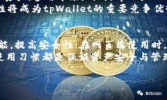 如何在tpWallet中添加底层以
