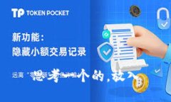 思考一个的，放入