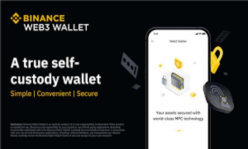 如何在tpWallet上查找和管理您的NFT资产
tpWallet, NFT, 数字资产, 钱包管理/guanjianci

随着区块链技术的快速发展，非同质化代币（NFT）越来越受到用户的关注。作为一种独特的数字资产，NFT可以用来代表艺术品、音乐作品、虚拟地产以及其他形式的数字创作。在众多钱包中，tpWallet以其简单易用的接口和强大的功能而备受推崇。在这篇文章中，我们将详细探讨如何在tpWallet上查找和管理您的NFT。此外，我们还会解答一些常见问题，帮助用户更好地理解和使用tpWallet上的NFT功能。

tpWallet简介
tpWallet是一款多功能的数字钱包，支持多种区块链资产的存储和管理。用户可以通过tpWallet管理自己的加密货币、数字资产以及NFT。tpWallet的界面设计友好，适合不同层次的用户，无论是新手还是资深用户，都能轻松上手。

如何在tpWallet上查找您的NFT
在tpWallet中查找和管理NFT是一个简单的过程。用户首先需要确保他们的tpWallet已经连接到支持NFT的区块链。在这里，我们以以太坊和BSC为例。

首先，打开tpWallet应用，登录您的账户。接下来，您可以在主界面上找到“资产”或“NFT”标签。点击进入后，您会看到所有相关的NFT信息。这些信息包括NFT的名称、图像、发行日期和所属的区块链网络。

如果您在tpWallet中查看NFT时未能找到它们，您可能需要手动添加资产。为了添加NFT，您需要找到NFT的合约地址。在您所拥有的NFT市场（如OpenSea、Rarible等）中寻找合约地址，并复制。然后，在tpWallet的资产管理页面上，选择“添加资产”，粘贴合约地址并确认。这允许钱包识别并加载您的NFT。

tpWallet管理NFT的功能
tpWallet不仅仅是一个存储NFT的地方，用户还可以进行交易、赠送及拍卖自己的NFT。对于交易，tpWallet与多个NFT市场相连接，用户可以轻松地将NFT出售或交换。

对于想要出售NFT的用户来说，首先需要确认NFT的市场价值，并选择一个适合的市场。在tpWallet中，用户可以直接访问这些市场，查看与自己的NFT相关的交易记录和市场情况。

赠送NFT是另一项有趣的功能。用户可以轻松地将NFT转移给其他用户，只需输入接收者的地址，并确认转移交易即可。这为用户间的分享和互动提供了便利。

常见问题解答

1. 什么是NFT，它有什么价值？
NFT，即非同质化代币，是一种用于数字资产的独特标识符。与比特币等同质化代币不同，NFT具有不可互换性，每一个NFT都是独一无二的。它们可以表示数字艺术、视频、音乐、虚拟地产等多种形式的创作。

NFT的价值来自于它们的稀缺性和独特性。艺术家可以通过NFT将数字作品变为有限的可销售商品，增加其收藏价值。同时，因区块链技术的应用，NFT的所有权和交易记录可追溯，进一步提升了其价值。

2. tpWallet是否安全？如何保护我的NFT资产？
tpWallet在安全性方面做了许多努力，采用先进的加密技术来保护用户的资金和数据。同时，用户应采取以下措施保护自己的NFT资产：

首先，确保您的设备安全，使用强密码，并经常更新。其次，不要将私钥分享给任何人，避免钓鱼攻击。此外，建议用户定期备份钱包数据，以防数据丢失。

3. 如何将NFT从tpWallet转移到其他钱包？
将NFT从tpWallet转移到其他钱包是一个简单的过程。先确认目标钱包支持您要转移的NFT。然后，打开tpWallet，找到您要转移的NFT，点击“转移”按钮。

接着，输入目标钱包的地址，确认交易信息无误，最后在浏览器中确认交易。完成后，您可以在目标钱包中查看到您转移的NFT。

4. 如何在tpWallet中购买NFT？
在tpWallet中购买NFT，用户需要先将资金存入钱包。然后，可以通过tpWallet连接到支持NFT交易的平台，如OpenSea、Rarible等。

在市场中查找您钟意的NFT，确认价格及交易信息后，选择购买。tpWallet将自动处理交易，并在您的账户中显示您购买的NFT。

通过这些步骤，您可以轻松地在tpWallet上查找、管理和交易您的NFT资产。随着NFT市场的不断发展，掌握这些技能将大大提升您在数字资产领域的竞争力。

总之，tpWallet为用户提供了一个安全、便捷的环境来管理NFT。通过学习这些基本操作，您将能够更好地参与到这个充满活力和可能性的数字资产市场中。