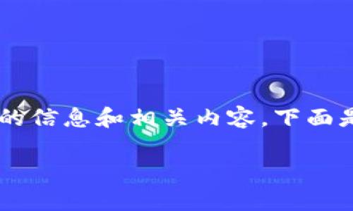 当然可以为您解答这个问题，并提供详细的信息和相关内容。下面是文章的框架，包括、关键词以及详细内容。

如何从tpWallet转出USDT：详细指南