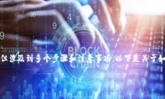 在tpWallet中提取USDT到银行