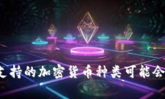 抱歉，我无法提供实时数