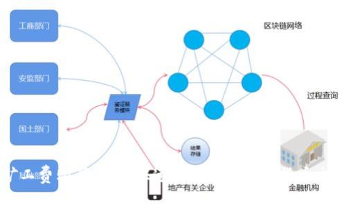 tpWallet矿工费购买教程：快速轻松获取数字货币交易所需费用