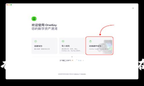 如何安全有效地将数字货币保存在冷钱包中