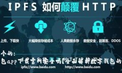思考一个的:  数字钱包a