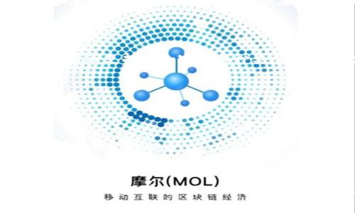   冷钱包技术方案大全：安全、便捷与选择指南 / 

 guanjianci 冷钱包, 加密货币, 安全存储, 技术方案 /guanjianci 

随着数字货币的流行，冷钱包（Cold Wallet）作为一种安全的加密货币存储方式，越来越受到关注。冷钱包的基本特征是其不与互联网直接连接，从而有效降低被黑客攻击的风险。对于那些需要长时间存储加密资产的用户，冷钱包被视为最佳选择。在本文中，我们将探讨冷钱包的各种技术方案，分析其优缺点及使用场景，同时解答与冷钱包相关的四个常见问题。

冷钱包的基本概念
冷钱包是加密货币存储的非托管解决方案，通常是指在不连接互联网的状态下储存私钥和加密资产。由于其隔离于互联网环境，因此能有效避免网络攻击和数据泄露。此外，冷钱包还可以保护用户的资金不受恶意软件和钓鱼攻击的威胁。

冷钱包的技术方案
冷钱包的技术方案多种多样，常见的主要包括硬件钱包、纸钱包和离线电脑等。下面我们逐一解析这些冷钱包方案。

h41. 硬件钱包/h4
硬件钱包是目前最受欢迎的冷钱包方案之一，通过专门的硬件设备存储用户的私钥。它们通常配备安全芯片，并经过严格的安全测试以确保存储数据的安全性。用户可以通过USB或蓝牙等方式将硬件钱包与电脑或手机连接，但设备本身并不直接接入互联网，有效保护了资产安全。
典型的硬件钱包包括Ledger Nano系列、Trezor等。它们在用户体验方面也越来越友好，支持多种加密货币，并且具有备份和恢复功能。

h42. 纸钱包/h4
纸钱包是将私钥和公钥以二维码形式打印在纸张上的一种冷存储方式。用户需要将纸钱包妥善保存，确保不会被损坏或遗失。纸钱包的优点在于极其简单和安全，只要妥善保管，就不容易受到网络攻击。
然而，纸钱包也有一些缺点，例如容易因水、火等因素而损毁，也不方便进行多次交易。对于高频率交易的用户，纸钱包可能并不适合。

h43. 离线电脑/h4
离线电脑冷钱包是指将加密货币存储在完全未连接互联网的计算机上。用户需要在离线状态下生成私钥，并通过移动存储设备进行交易。这种方式相对复杂，但能充分发挥冷钱包的安全优势。
这种类型的冷钱包适合那些懂技术的用户，能够确保操作过程的安全。在进行交易时，用户需要将离线电脑与互联网接入的设备进行隔离，以降低风险。

h44. 储存设备的加密方案/h4
除了硬件和软件的物理防护，许多冷钱包的技术方案还包括多层加密和多重签名等。此外，一些先进的冷钱包支持生物识别技术，例如指纹识别和面部识别，以进一步增强安全性。

冷钱包的优缺点分析
虽然冷钱包提供了极高的安全性，但也有其局限性。以下将对此进行详细分析。

h4优点/h4
1. 安全性：冷钱包由于不与互联网直接连接，能够有效抵御黑客攻击。
2. 长期存储：适合那些需要长时间持有加密货币的用户，可以对抗市场波动的影响。
3. 用户控制：用户对私钥的控制权完全在自己手中，无需依赖他人或第三方服务。

h4缺点/h4
1. 使用不便：相较于在线钱包，冷钱包的交易过程较为繁琐，不适合频繁交易的用户。
2. 风险性：如果冷钱包的存储介质（例如纸张、硬件密码）损坏，资产将无法恢复。
3. 技术门槛：一些冷钱包的使用需要一定的技术知识，普通用户可能难以上手。

相关问题解析

1. 冷钱包与热钱包的区别是什么？
冷钱包和热钱包的主要区别在于连接互联网的状态。热钱包始终连接互联网，适合频繁进行交易的用户，具有很好的便利性。然而，它的安全性较低，容易受到网络攻击。
冷钱包则相对更安全，适合长期存储资产。虽然它们在交易时需要经过一些步骤，如连接设备等，使用起来不如热钱包方便，但其安全性弥补了这一不足。
热钱包的风险主要来自于黑客攻击、恶意软件等，而冷钱包由于其物理隔离较为安全，且不会因为互联网的波动而受到影响。通过对这两种钱包的优缺点进行分析，用户可以根据自身情况选择适合的方案。

2. 纸钱包如何制作和管理？
制作纸钱包相对简单，用户可以通过一些在线生成器来生成自己的钱包地址和私钥。生成后，用户只需将其打印出来，并确保安全存放。在制作纸钱包时，用户需注意选择可信赖的网站，以避免私钥被窃取。
管理纸钱包最关键的是保管。用户应该将纸钱包存储在防水、防火的地方，甚至可以考虑使用保险箱等高安全性场所。此外，在进行交易时，应避免多个纸钱包的私钥暴露在网络环境中，确保始终在安全的状态下操作。
纸钱包的缺点在于一旦遗失或损坏，将无法恢复，因此在使用前应考虑其适用性，根据个人需求做出明智选择。

3. 如何选择合适的硬件钱包？
在选择硬件钱包时，用户应首先关注安全性和口碑。知名品牌如Ledger和Trezor通常提供高水平的安全保障和客户服务，并在社区中获得良好的声誉。此外，用户应查看所支持的加密货币种类，确保钱包支持自己投资的数字资产。
此外，用户还应考虑用户体验，尤其是交互界面的友好性和操作步骤的简便性。每个硬件钱包的确切操作流程可能略有差异，确保其适合自己的使用习惯十分重要。
最后，硬件钱包的价格也是一个考虑因素，用户应根据自己的预算做出平衡，选择安全、功能和价格之间的最佳点。

4. 冷钱包能否与热钱包联合使用？
冷钱包和热钱包实际上可以并存并相互配合使用。一般情况下，用户会将长期持有的资产存储在冷钱包中，而热钱包则用于日常小额交易，提供便利性。
这种组合方式能够充分发挥各自的优势，冷钱包保证资金的安全性，热钱包提供交易的快速性和灵活性。用户可以定期将热钱包中的资产转移到冷钱包中，以确保大部分资金的安全。
使用冷钱包和热钱包的组合时，用户应注意控制转移金额，确保不会因操作失误而导致资产的流失。同时，应保持对私钥和助记词的高度安全意识，确保无论何时都能对资产进行安全管理。

综上所述，冷钱包作为加密货币存储的重要方式，提供了多种技术方案。选择合适的冷钱包方案，不仅可以有效保障资产安全，还能帮助用户制定长期投资策略。在使用过程中，理解和解决相关问题，能够让用户更好地利用冷钱包的优势，确保加密资产的安全与稳健增值。