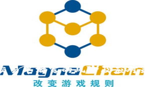 冷钱包交易单泄露的风险及应对策略分析