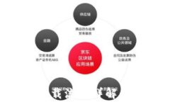 tpWallet官方下载流程详解：