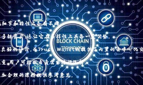 在讨论token.im是否属于热钱包还是冷钱包之前，我们首先需要了解这两种钱包的定义。

### 热钱包与冷钱包的定义

**热钱包**：热钱包是指那些连接到互联网的钱包。由于它们在线，可以更加便捷地进行交易和使用，适用于频繁交易或日常使用的数字资产管理。因为这些钱包始终在线，热钱包相对来说更加容易受到黑客攻击和其他安全威胁。

**冷钱包**：冷钱包是不连接到互联网的钱包，通常用于长期存储数字货币。由于它们与网络隔离，这使得冷钱包相对较为安全，适合大量或长期的资产持有。冷钱包通常以硬件设备的形式存在，例如硬件钱包或者纸钱包等。

### token.im 钱包概述

token.im 是一个专注于数字货币交易的钱包，特定于某些区块链资产的管理和交易。它提供了多种功能，包括资产管理、交易、以及与去中心化应用（DApp）的互动等。为了更好地回答token.im是热钱包还是冷钱包，我们可以从以下几个方面进行分析。

### token.im 的特性与功能

#### 1. 互联网连接

token.im 钱包是一个移动端钱包，允许用户在手机上进行数字货币的管理和交易。这意味着用户需要互联网连接才能使用钱包中的各种服务，并且需要时常在线来完成各种操作。因此，从这个特性来看，token.im 更加倾向于热钱包的特征。

#### 2. 交易便捷性

token.im 提供了简便的交易入口，用户可以快速发送和接收数字资产。热钱包通常具有便捷性高的特点，允许用户随时随地进行交易，并快速响应市场变化。因此，在用户体验方面，token.im 也表现得像一个热钱包。

#### 3. 安全性方面

虽然token.im 作为一个热钱包具备便利性，但它在安全性上也做出了相应的设计。token.im 采用了多种安全措施，例如私钥加密、本地存储、以及与主流安全技术相结合的方式来确保用户资产安全。但是，作为热钱包，它仍然面临着与网络攻击和钓鱼攻击相关的风险。

### token.im 是否属于热钱包或冷钱包？

根据上述分析，token.im 钱包的特性和功能，使它更符合热钱包的定义。尽管它在安全性方面采取了多种措施，但由于它需要互联网连接以及便于交易的特性，token.im 无疑属于热钱包类型。

### 可能相关问题

以下是四个与 token.im 钱包相关的问题，以及详细的解答。

#### 问题一：热钱包与冷钱包的安全性比较是什么？

热钱包和冷钱包的安全性是用户在选择数字资产管理工具时最为关心的问题之一。热钱包因其随时在线的特性，面临着更多的网络威胁。攻击者通过黑客技术可以很轻易地入侵这些钱包，获取用户的私钥或助记词，从而盗取其资产。此外，用户在使用热钱包时，若不注意保护自己的账户信息和密码，也容易成为钓鱼攻击的目标。

相比之下，冷钱包由于其完全离线存储的特性，成为了数字资产最安全的存储方式。冷钱包的私钥不会上传至互联网，而是保存在怀有特定硬件的设备中，或直接以纸质的方式保存，极大降低了被盗风险。

然而，需要注意的是，冷钱包的使用虽然安全性高，但相对会略显繁琐，并不适合频繁交易的用户。因此，选择热钱包还是冷钱包，主要取决于用户的需求及其对安全性的个人评估。

#### 问题二：token.im 的主要功能和优势是什么？

token.im 作为一个数字资产钱包，为用户提供了多种功能和优势。

首先，用户能够方便地管理多种数字资产，token.im支持多种主流区块链的资产交易及管理，用户可以在一个平台上实现资产的集中管理和操作，避免使用多个钱包的麻烦。

其次，token.im 提供了与去中心化应用（DApp）的互动功能。用户可以更方便地访问DeFi项目、游戏、NFT市场等，这些都是热钱包通常具备的优势。

此外，token.im 还注重用户的便捷体验与资产安全。通过丰富的用户界面设计，完整的交易记录，以及适用的生物识别技术等，使得用户在进行交易时，可以在安全的环境中快速完成操作。

最后，其强大的社区支持和开发者生态也为用户提供了更多的使用和交易机会，使得token.im 在数字货币交易中扮演了越来越重要的角色。

#### 问题三：如何提高 token.im 钱包的安全性？

在使用token.im钱包时，有几个方法可以帮助用户提高钱包的安全性：

首先，尽量避免在公共Wi-Fi环境下进行交易或操作，建议使用安全稳定的网络。如果网络环境不安全，可能会被黑客利用。

其次，设置强密码并启用多重身份验证。使用复杂难猜的密码，并开启双重身份验证，可以在一定程度上保护用户的账户不被非授权访问。

同时，用户需要定期备份私钥和助记词，并将其保存在安全的地方。若出现意外，备份可以帮助用户找回资产。

最后，保持钱包及其应用的版本更新，确保用户始终使用最新版，以避免已知的安全漏洞成为攻击者的目标。

#### 问题四：token.im 与其他热钱包的比较

token.im 在市场上并非唯一的热钱包，市面上还有许多其他热钱包例如MetaMask、Trust Wallet等。尽管它们的基本功能相似，但在细节和特性上各有不同。

例如，MetaMask 更多的是针对以太坊生态的热钱包，便于用户与以太坊的DApp互动。而 token.im 具有不同的链互操作性，适合管理多链资产，这让它在多样性上具备一定优势。

另外，用户体验方面，各个钱包的界面设计和操作便捷性也有所不同，token.im 开放了友好的用户界面和设计，在移动端用户中受到了良好的评价。而Trust Wallet则提供了内置的去中心化交易所功能，便于用户直接在钱包内完成资产交换。

因此，选择哪个热钱包主要取决于用户的操作习惯、需求和特定功能。token.im 适合对多链资产有管理需求的用户，而其他钱包各有侧重，用户可根据自身需求进行选择。

通过以上问题的详细解答，用户不仅可以了解token.im是否属于热钱包，另外还能够深入理解热钱包和冷钱包的各项特性与优劣，为更加合理的选择提供参考意见。