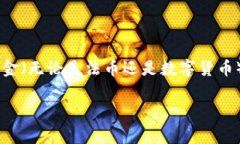 在数字货币的世界中，t