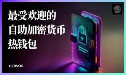 jiaoti如何找回TPWallet钱包的密码：详细指南与常见问题解答/jiaoti
TPWallet, 钱包密码, 找回密码, 加密货币/guanjianci

TPWallet是一款流行的加密货币钱包，它为用户提供了存储和管理各种数字货币的便利。然而，许多用户在使用过程中可能会忘记他们的钱包密码，从而导致无法访问他们的资产。本文将为大家详细介绍找回TPWallet钱包密码的步骤，以及一些相关的常见问题。

一、TPWallet钱包密码找回步骤

首先，收集有关您钱包的信息。如果您只是在输入密码时遇到问题，请确保您没有输入错误。检查Caps Lock、Num Lock等功能，确保键盘设置正确。

如果您确信密码是正确的，但仍无法登陆，您可以尝试使用以下方法找回密码：

1. 使用助记词恢复钱包

TPWallet在用户创建钱包时会提供一组助记词（二次确认您拥有此助记词）。助记词是钱包安全性的重要组件，它不仅用于钱包的创建，也可以用来恢复钱包。如果您忘记了密码但仍然记得助记词，可以通过重新安装TPWallet应用并使用助记词恢复访问权限。

2. 通过个人资料验证身份

另一个恢复密码的方法是通过提供个人识别信息来验证身份。某些钱包可能会要求您提供电子邮件地址或手机号码，以发送验证链接或验证码来恢复访问。如果您使用了这样的安全措施，可以通过这些信息找回密码。

3. 联系客服支持

如以上方法均无效，您可以考虑联系TPWallet的客服团队。他们一般会要求您提供一些关键信息来验证您的身份，并在确认后帮助您恢复密码。请在联系时提供尽量多的信息以助于他们处理您的请求。

4. 预防措施：密码管理

为了防止将来再出现类似问题，建议用户采取一些安全措施来管理他们的密码。例如，可以使用密码管理器来安全存储密码和助记词。也可以将助记词和密码写在安全的地方，以防止遗失。

二、总结

忘记TPWallet钱包密码确实令人沮丧，但通过上述方法，用户仍然有机会找回他们的资产。永远记住，保护自己的钱包信息和助记词是确保资产安全的关键。

相关问题1：如果我只有助记词，是否能提取我的资产？

如果您只有助记词，您仍然可以提取您的资产。助记词是您钱包的关键，它可以用来恢复钱包。具体步骤如下：

1.下载并安装TPWallet或其他支持同一助记词格式的钱包应用。

2.在应用程序中选择