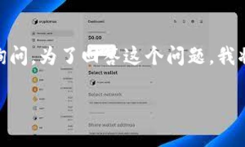 关于“tpWallet周末审核吗”的主题，似乎是对tpWallet这一数字钱包平台的审核机制的询问。为了回答这个问题，我将首先提供一个友好的、相关关键词，然后详细讲述tpWallet的审核过程，并进行深入分析。

tpWallet的审核机制详解及使用指南